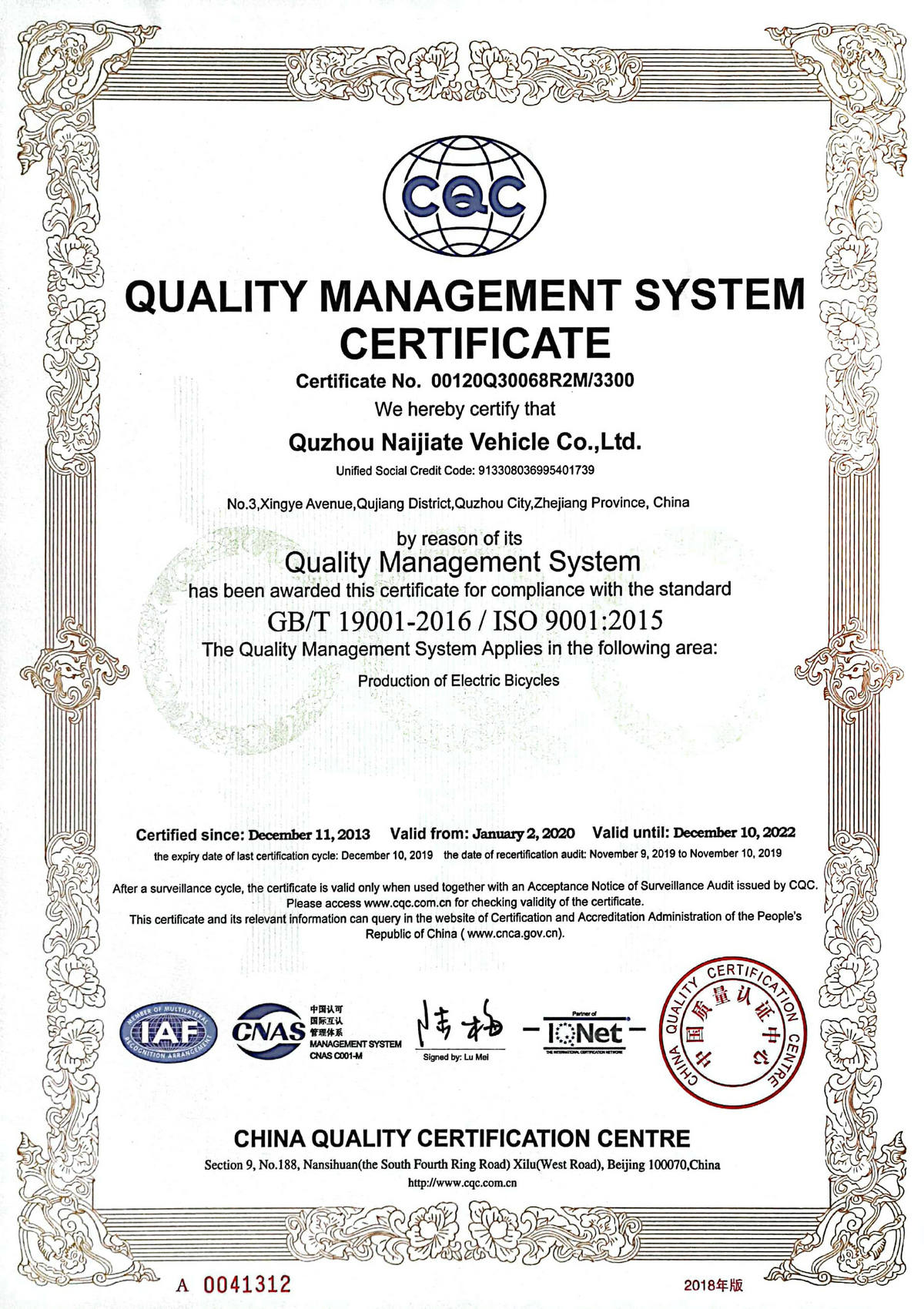 Quality management physical certification certificate